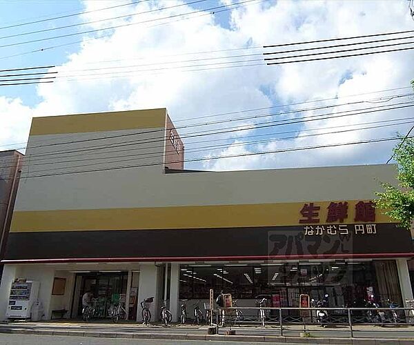 画像30:生鮮館なかむら 円町店まで430m