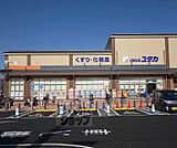 ドラックユタカ久世築山店まで1600m