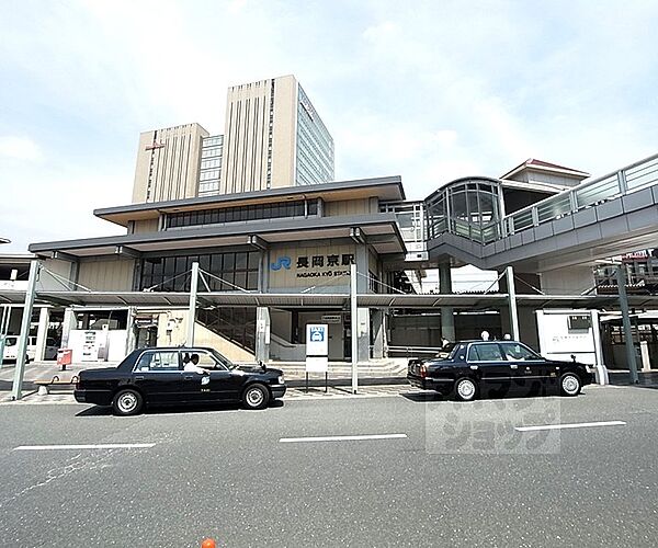 長岡京駅まで1300m