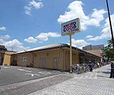京都生活協同組合　コープ二条駅まで600m