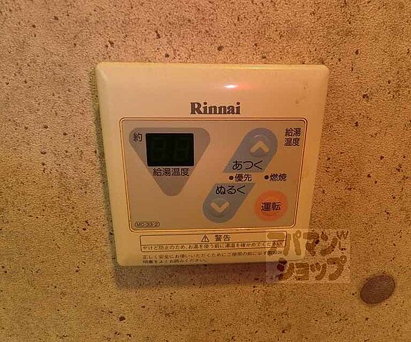 設備