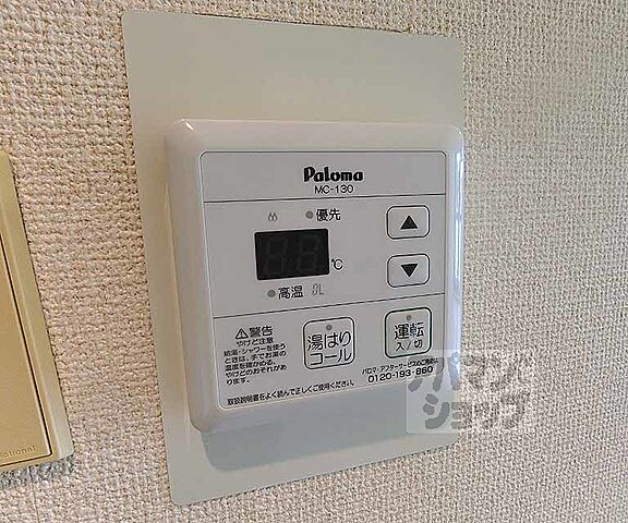 設備