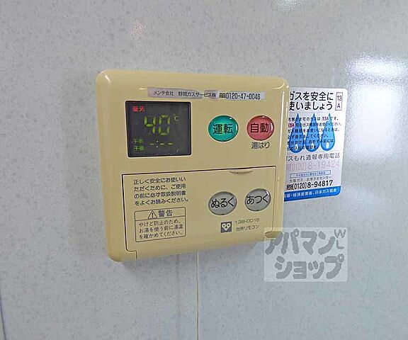 設備