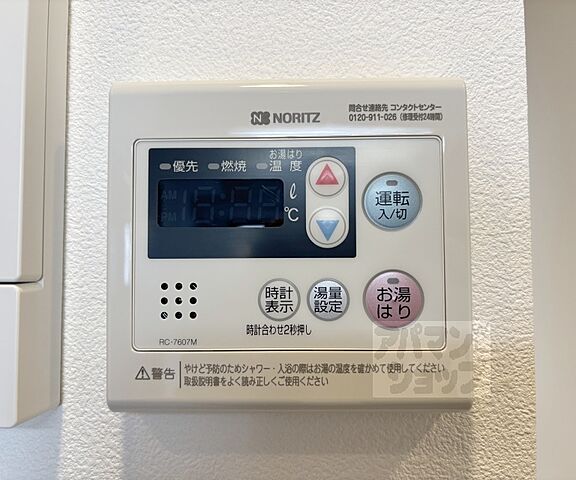 設備