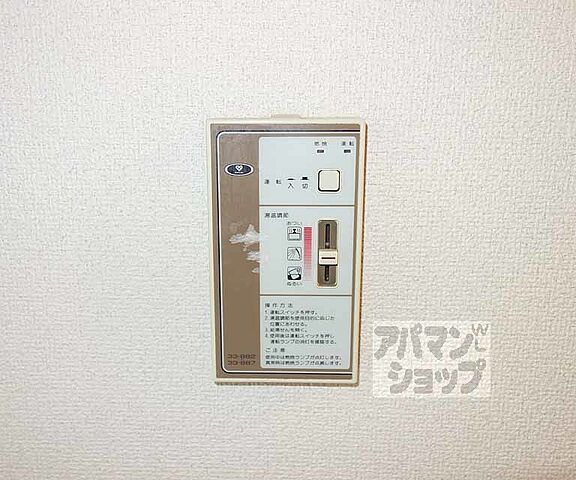 設備
