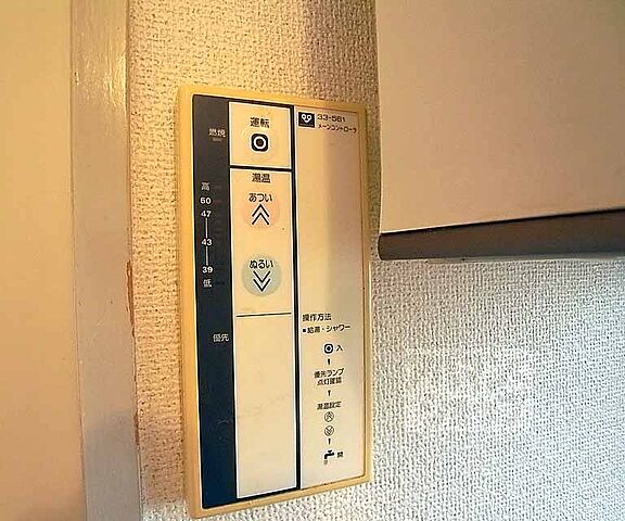 設備