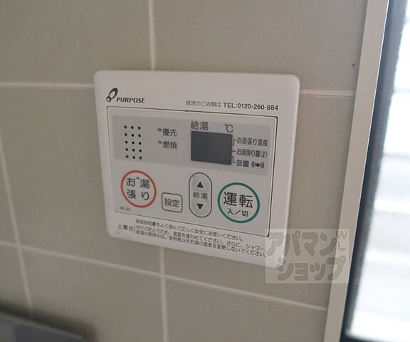 設備
