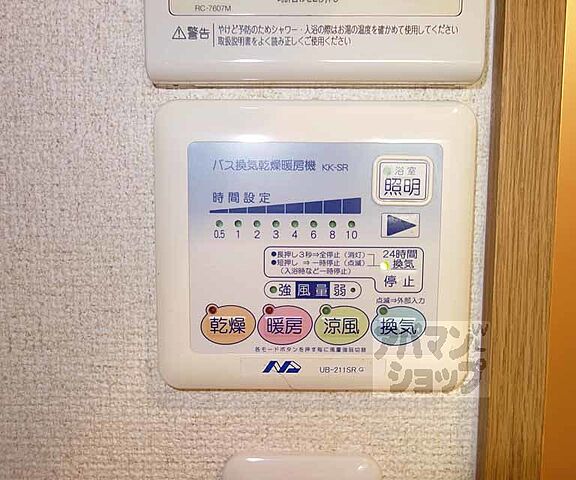 設備