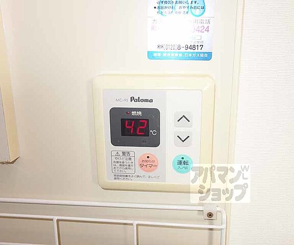 設備