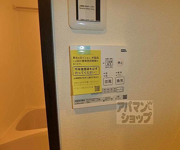 設備