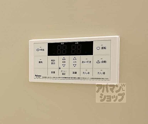 設備