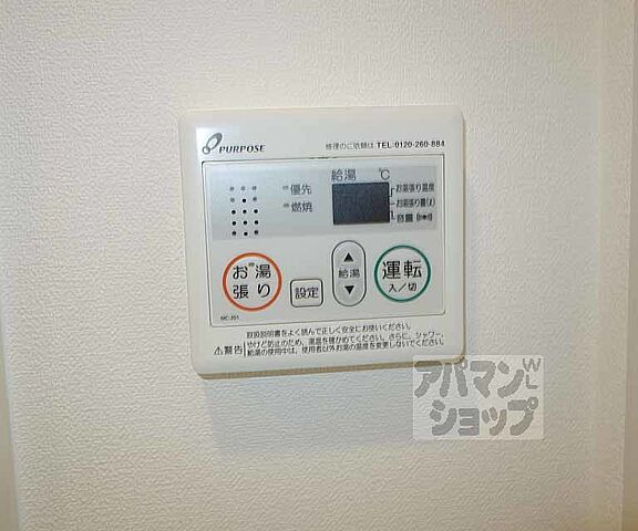 設備