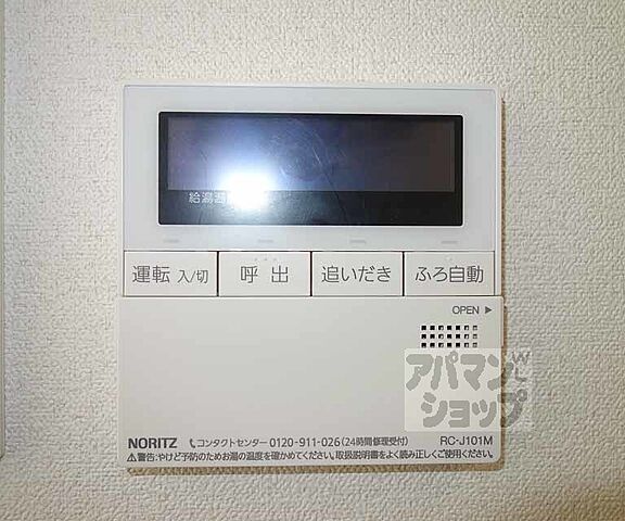 設備
