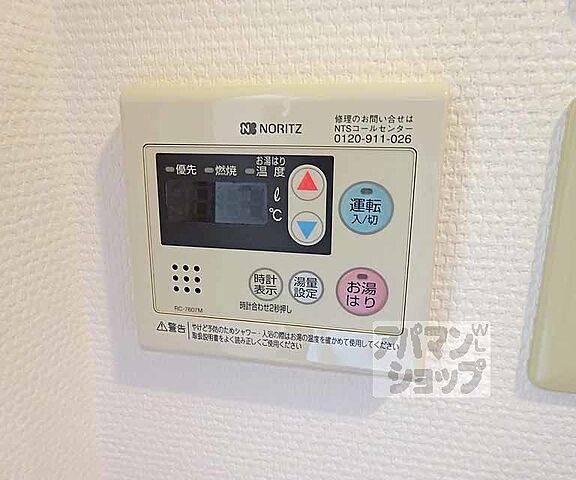 設備