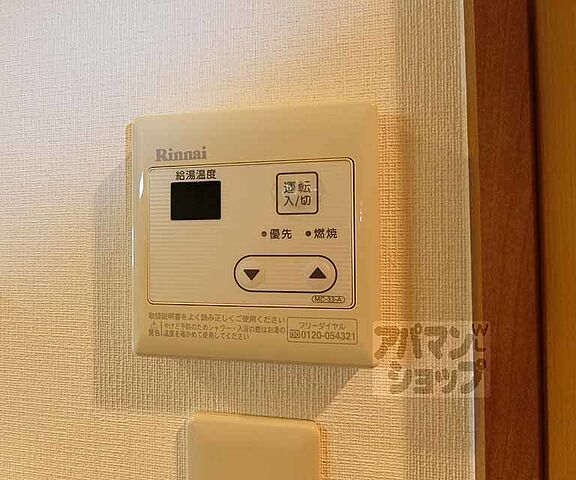 設備