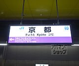 京都駅まで1569m