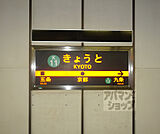 京都駅まで1250m