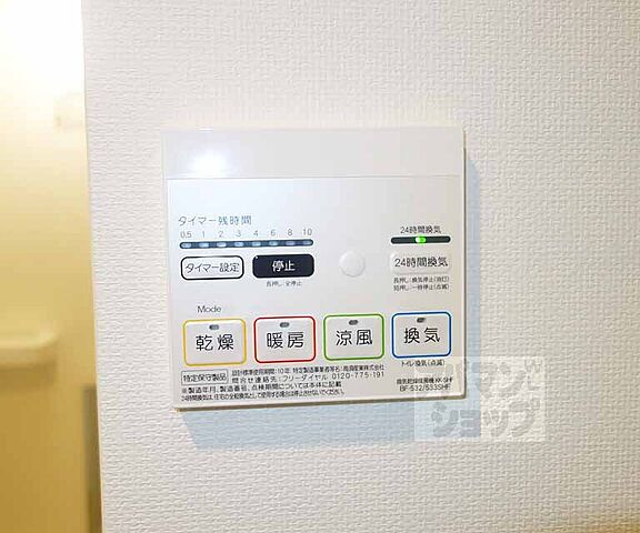設備