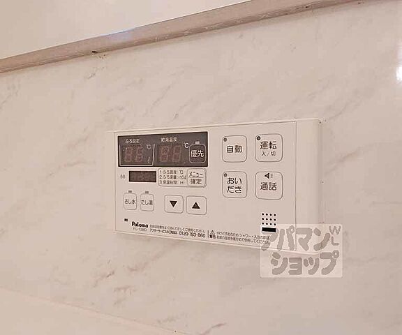 設備