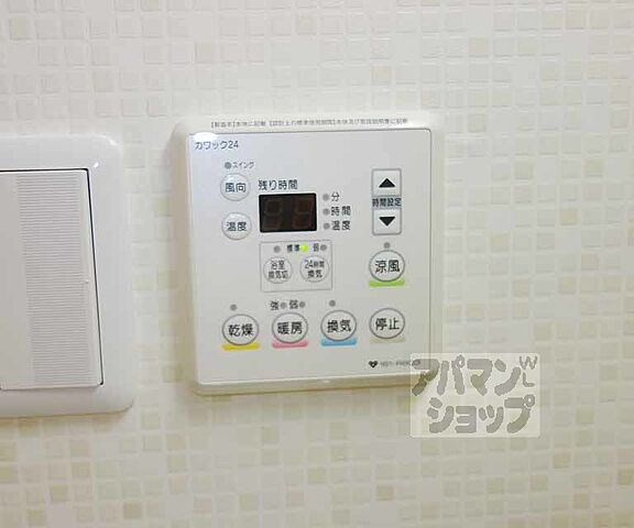 設備