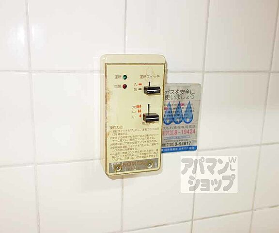 設備