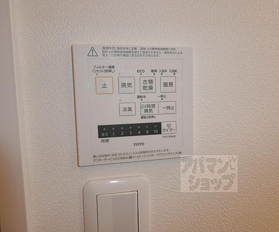 設備