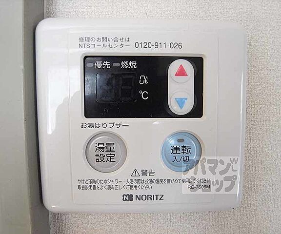 設備