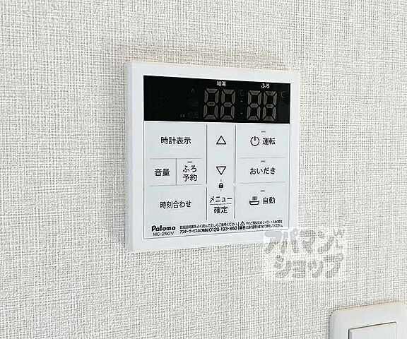 設備