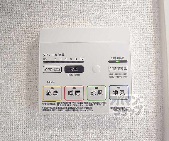設備