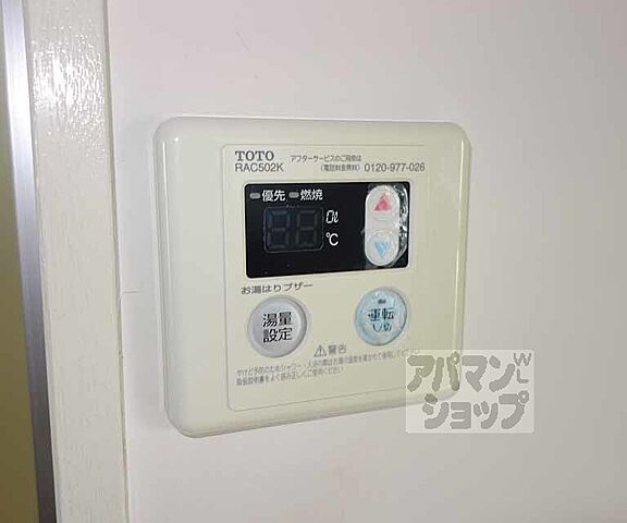 設備
