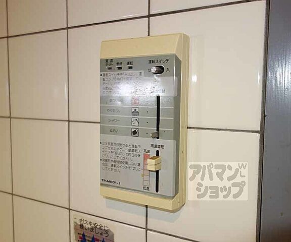 設備