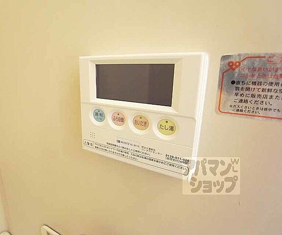 設備