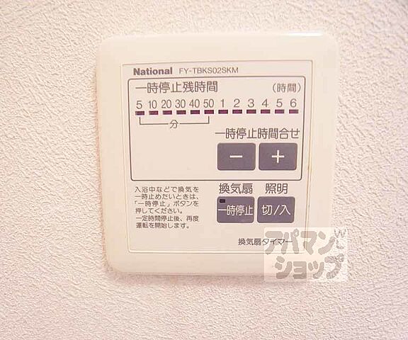 設備