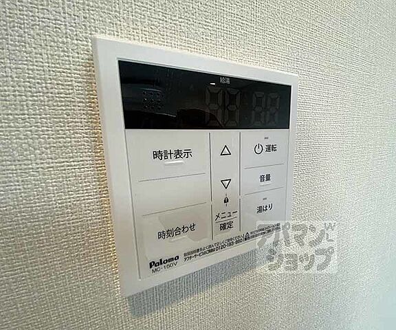 設備