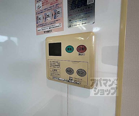 設備