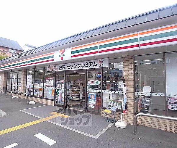 画像29:セブンイレブン京都山ノ内赤山町店まで500m