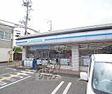 ローソン嵯峨野秋街道店まで500m