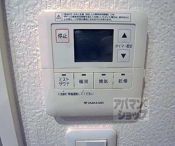 設備