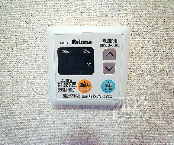 設備