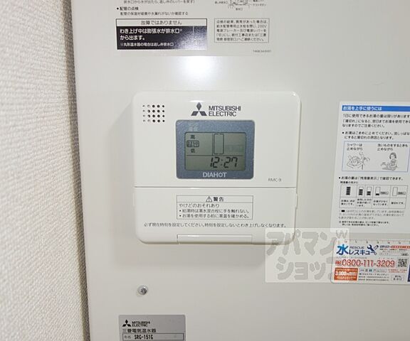 設備