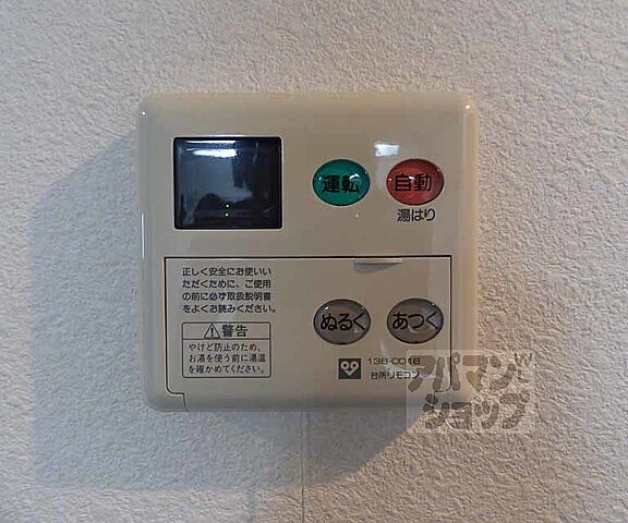 設備