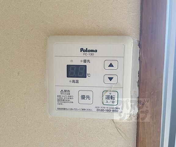 設備