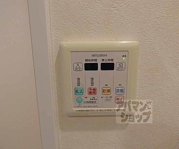 設備