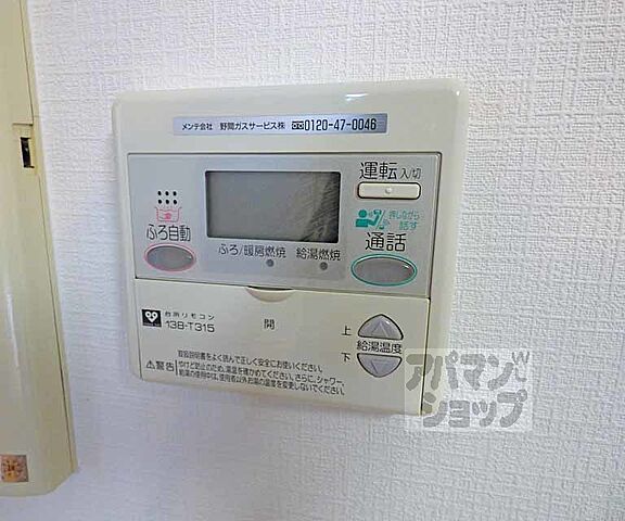 設備
