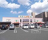 ライフ梅津店まで650m