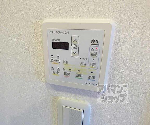 設備