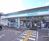 ファミリーマート梅津段町店まで230m