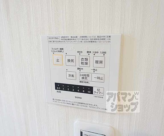 設備