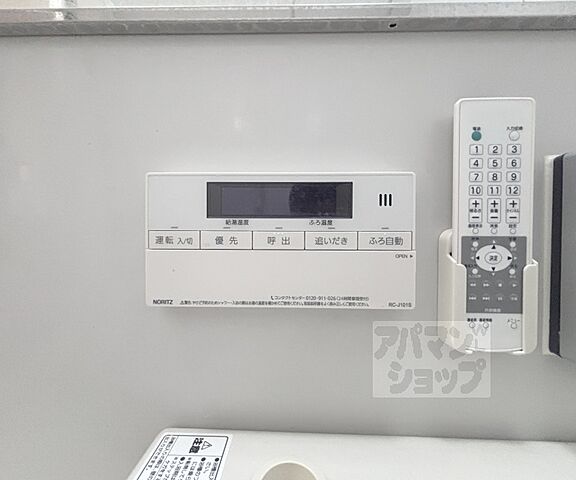 設備
