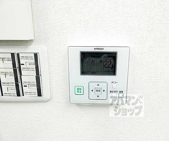 設備